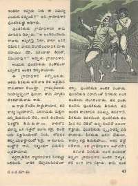 June 1976 Telugu Chandamama magazine page 49