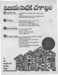 June 1976 Telugu Chandamama magazine page 67
