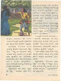 June 1976 Telugu Chandamama magazine page 12