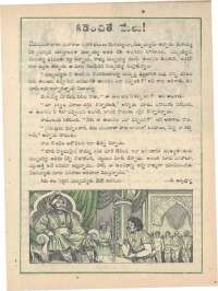 June 1976 Telugu Chandamama magazine page 41