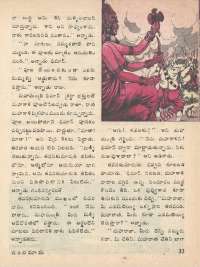 June 1976 Telugu Chandamama magazine page 39