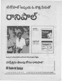 June 1976 Telugu Chandamama magazine page 4