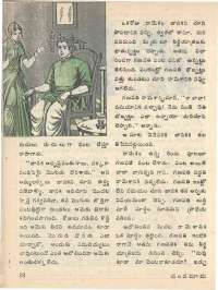 June 1976 Telugu Chandamama magazine page 24