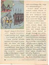 June 1976 Telugu Chandamama magazine page 56