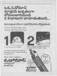 June 1976 Telugu Chandamama magazine page 65