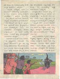 June 1976 Telugu Chandamama magazine page 18