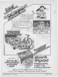 June 1976 Telugu Chandamama magazine page 63