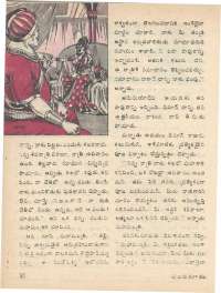 June 1976 Telugu Chandamama magazine page 38