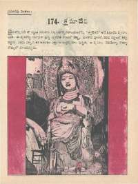June 1976 Telugu Chandamama magazine page 31