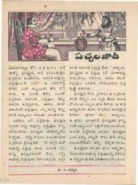 June 1976 Telugu Chandamama magazine page 42
