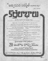 June 1976 Telugu Chandamama magazine page 2