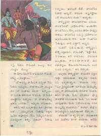 June 1976 Telugu Chandamama magazine page 54