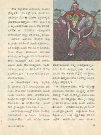 June 1976 Telugu Chandamama magazine page 15