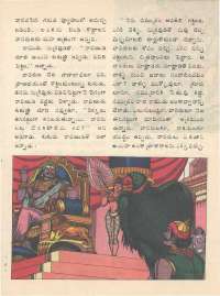 June 1976 Telugu Chandamama magazine page 53