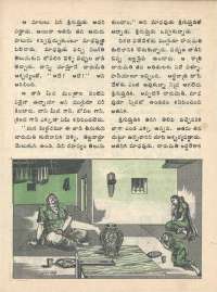 June 1976 Telugu Chandamama magazine page 45