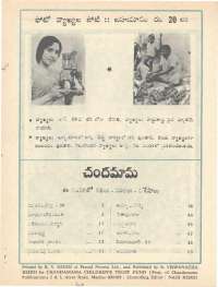 June 1976 Telugu Chandamama magazine page 62