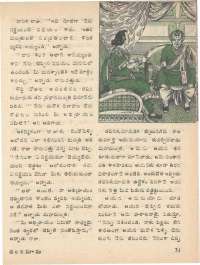 June 1976 Telugu Chandamama magazine page 37
