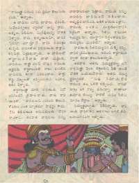 June 1976 Telugu Chandamama magazine page 58