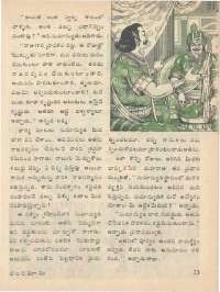 June 1976 Telugu Chandamama magazine page 29