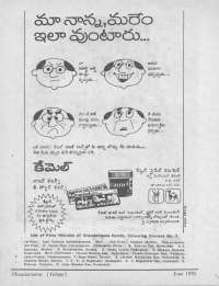 June 1976 Telugu Chandamama magazine page 6