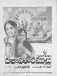June 1976 Telugu Chandamama magazine page 66