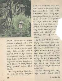 July 1976 Telugu Chandamama magazine page 20