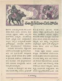 July 1976 Telugu Chandamama magazine page 27