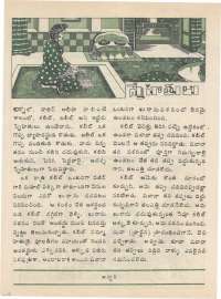 July 1976 Telugu Chandamama magazine page 48