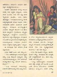 July 1976 Telugu Chandamama magazine page 53