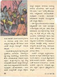 July 1976 Telugu Chandamama magazine page 56