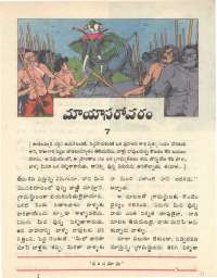 July 1976 Telugu Chandamama magazine page 11