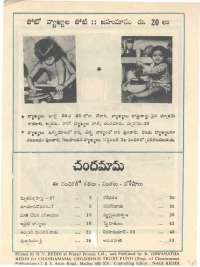 July 1976 Telugu Chandamama magazine page 62
