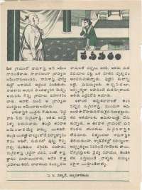 July 1976 Telugu Chandamama magazine page 36