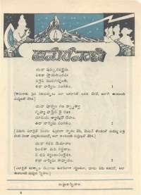 July 1976 Telugu Chandamama magazine page 59