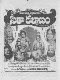July 1976 Telugu Chandamama magazine page 67