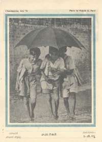 July 1976 Telugu Chandamama magazine page 60