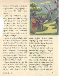 July 1976 Telugu Chandamama magazine page 13