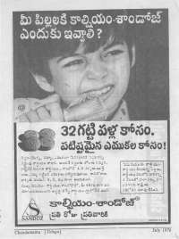 July 1976 Telugu Chandamama magazine page 66