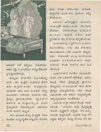 July 1976 Telugu Chandamama magazine page 28