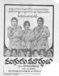 July 1976 Telugu Chandamama magazine page 5