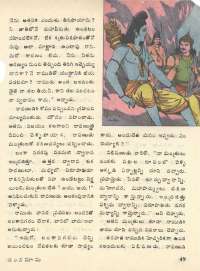 July 1976 Telugu Chandamama magazine page 55