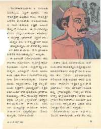 July 1976 Telugu Chandamama magazine page 15