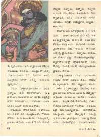 July 1976 Telugu Chandamama magazine page 54