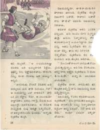 July 1976 Telugu Chandamama magazine page 22