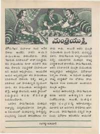 July 1976 Telugu Chandamama magazine page 32