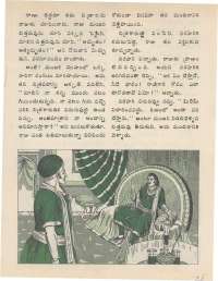 July 1976 Telugu Chandamama magazine page 25