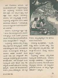 July 1976 Telugu Chandamama magazine page 37