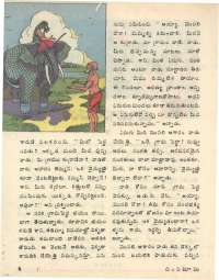 July 1976 Telugu Chandamama magazine page 12