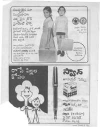 July 1976 Telugu Chandamama magazine page 6