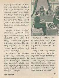July 1976 Telugu Chandamama magazine page 33
